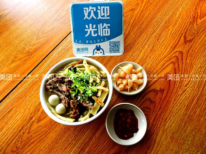 西府牛肉泡(第二分店)