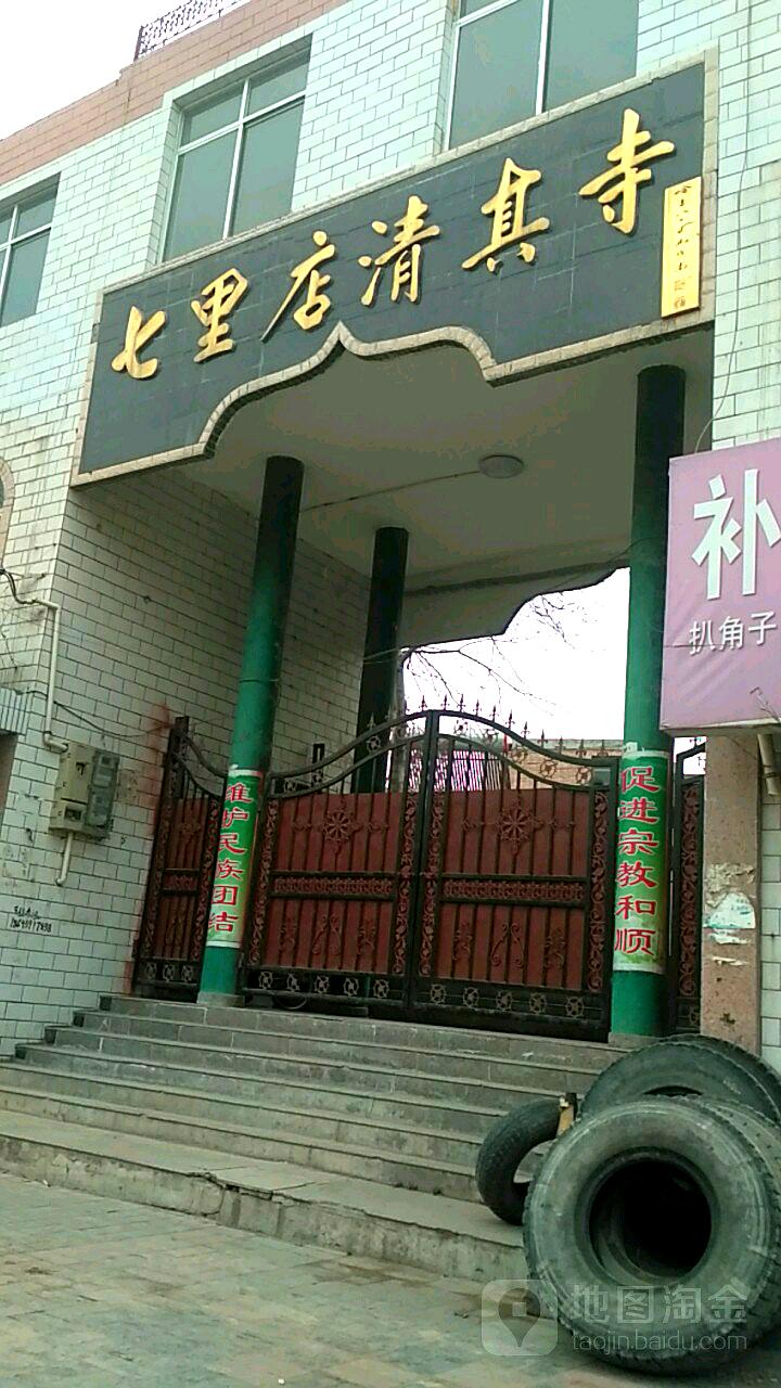 甘肃省平凉市崆峒区东湖路保丰村七一社