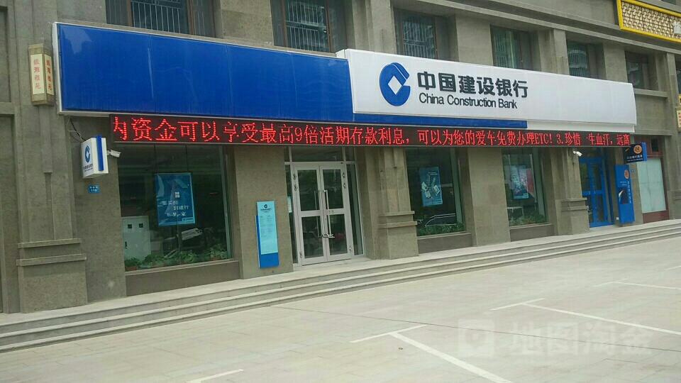 中国建设银行(兰州银滩支行)