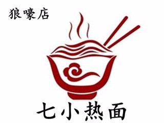 七小热面炸串大王(狼嚎店)