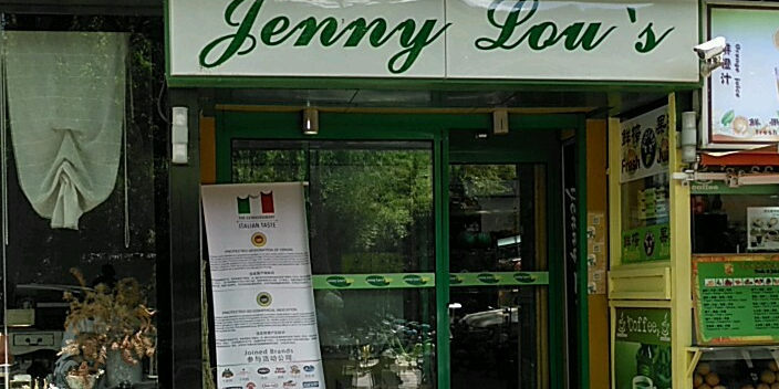 Jenny Lou's(三里屯店)