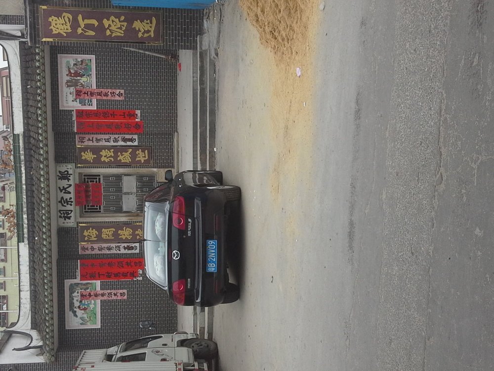 郑氏宗祠(鹤凫渚路店)