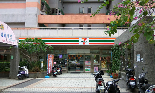 全家便利商店(嘉义兴达店)