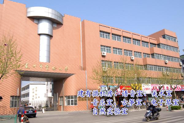 泰州实验小学(东校区)