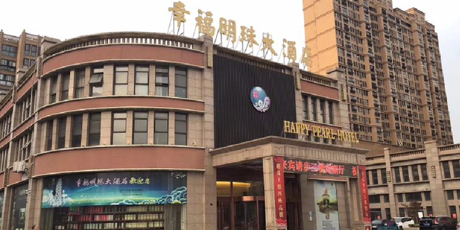 润洋明珠大洒店