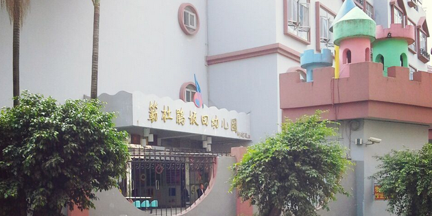 深圳簕杜鹃幼儿园