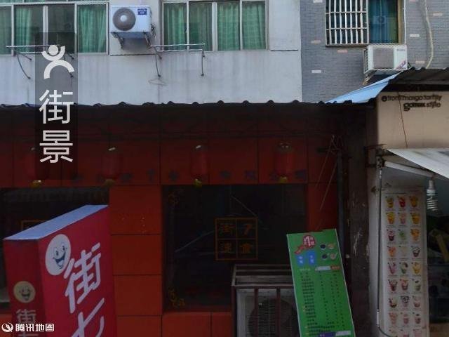 福建沙县特殊小吃(北门高村店)