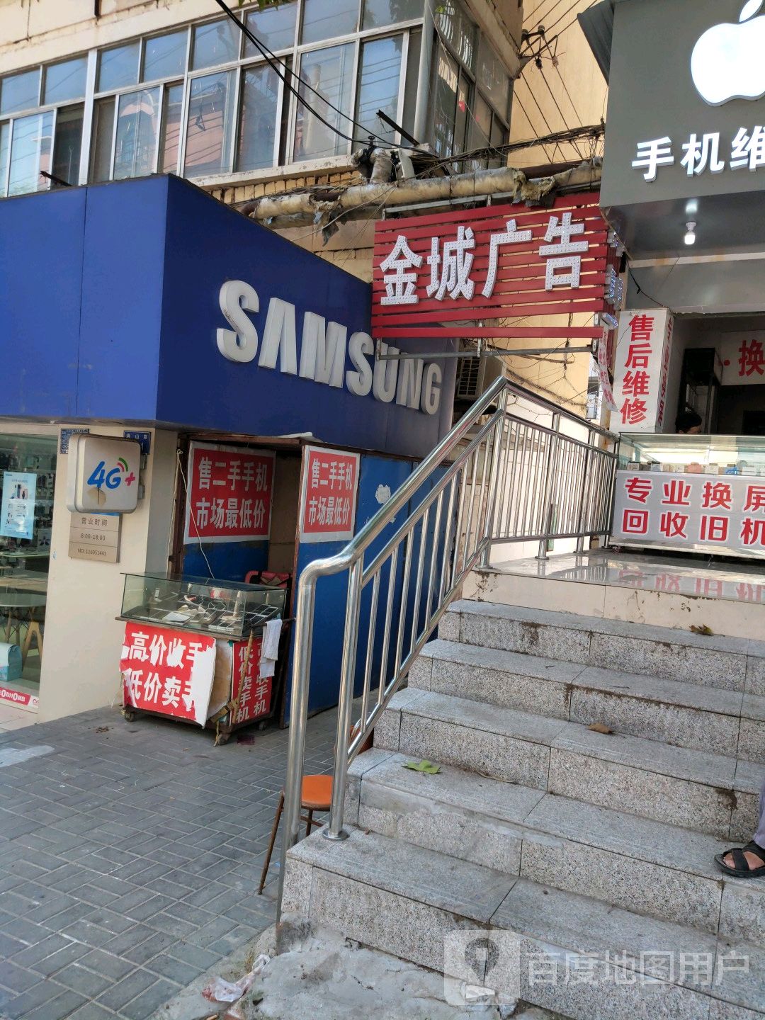 金城广告(洪山路店)