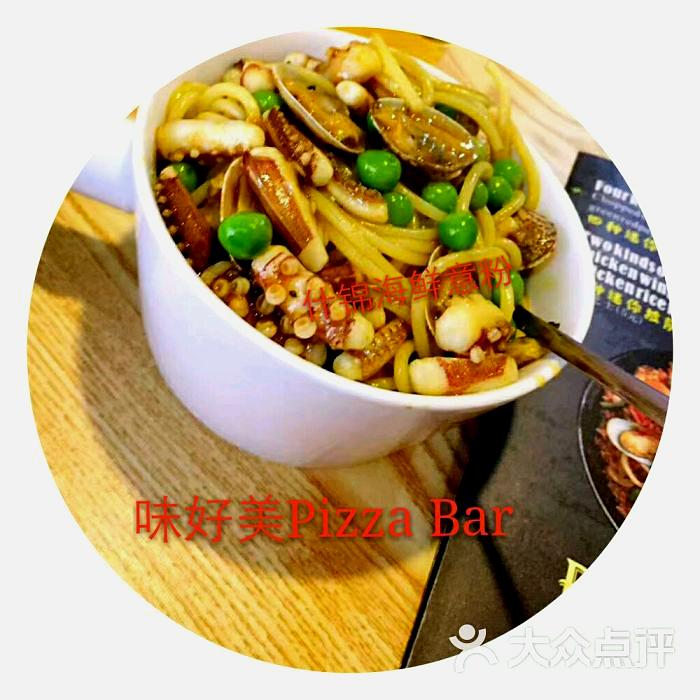 味好梅披萨(长大店)