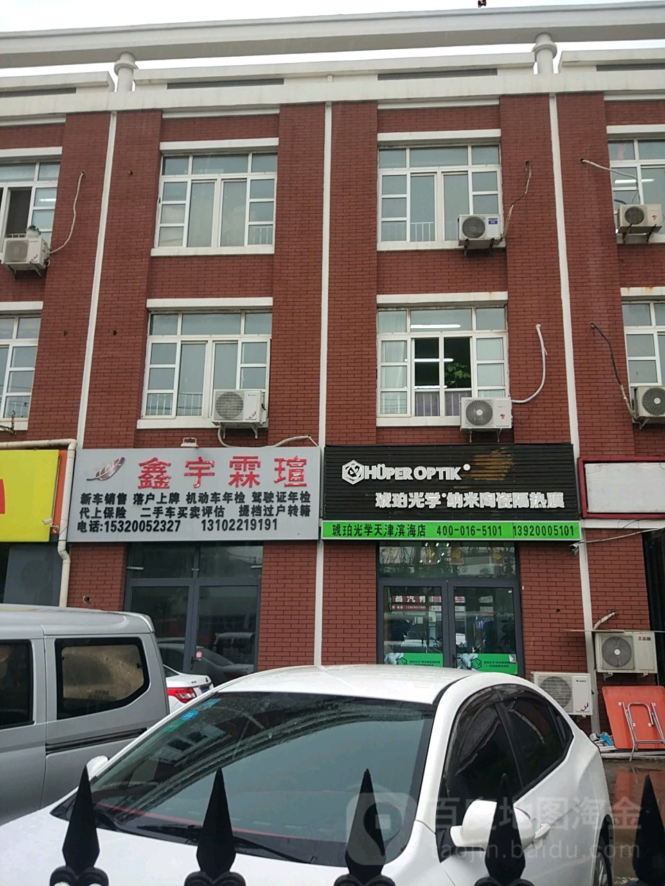 琥珀光学碳纳陶瓷隔热膜(滨海店)