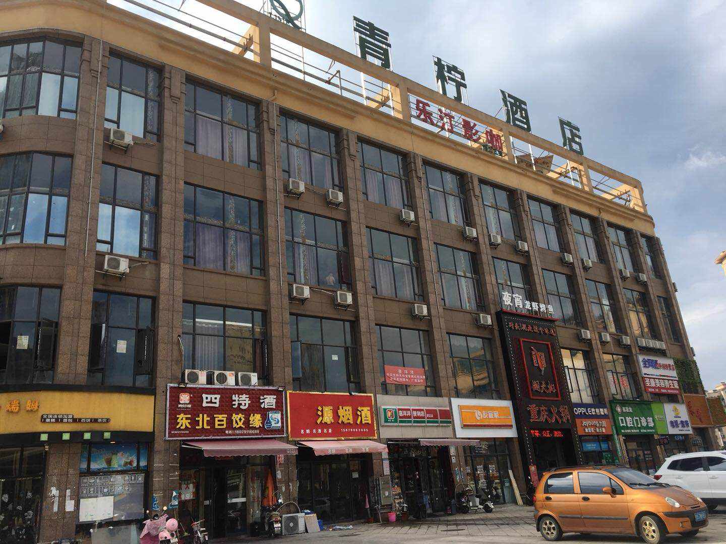 青柠酒店(象湖一附院力高店)