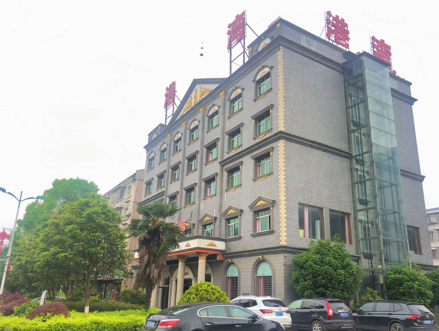 港湾假日酒店