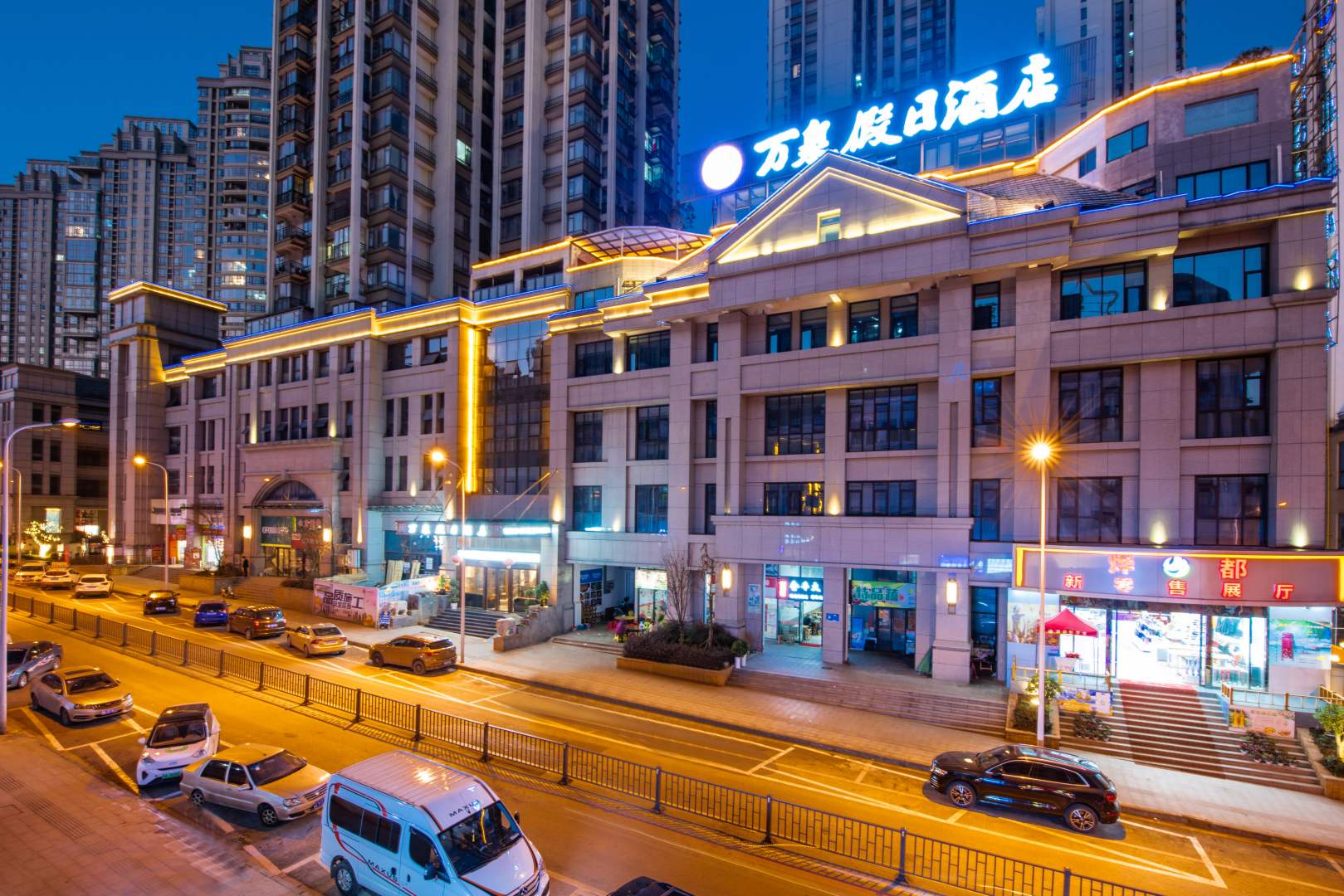 万泉假日酒店(恒大中央公园店)