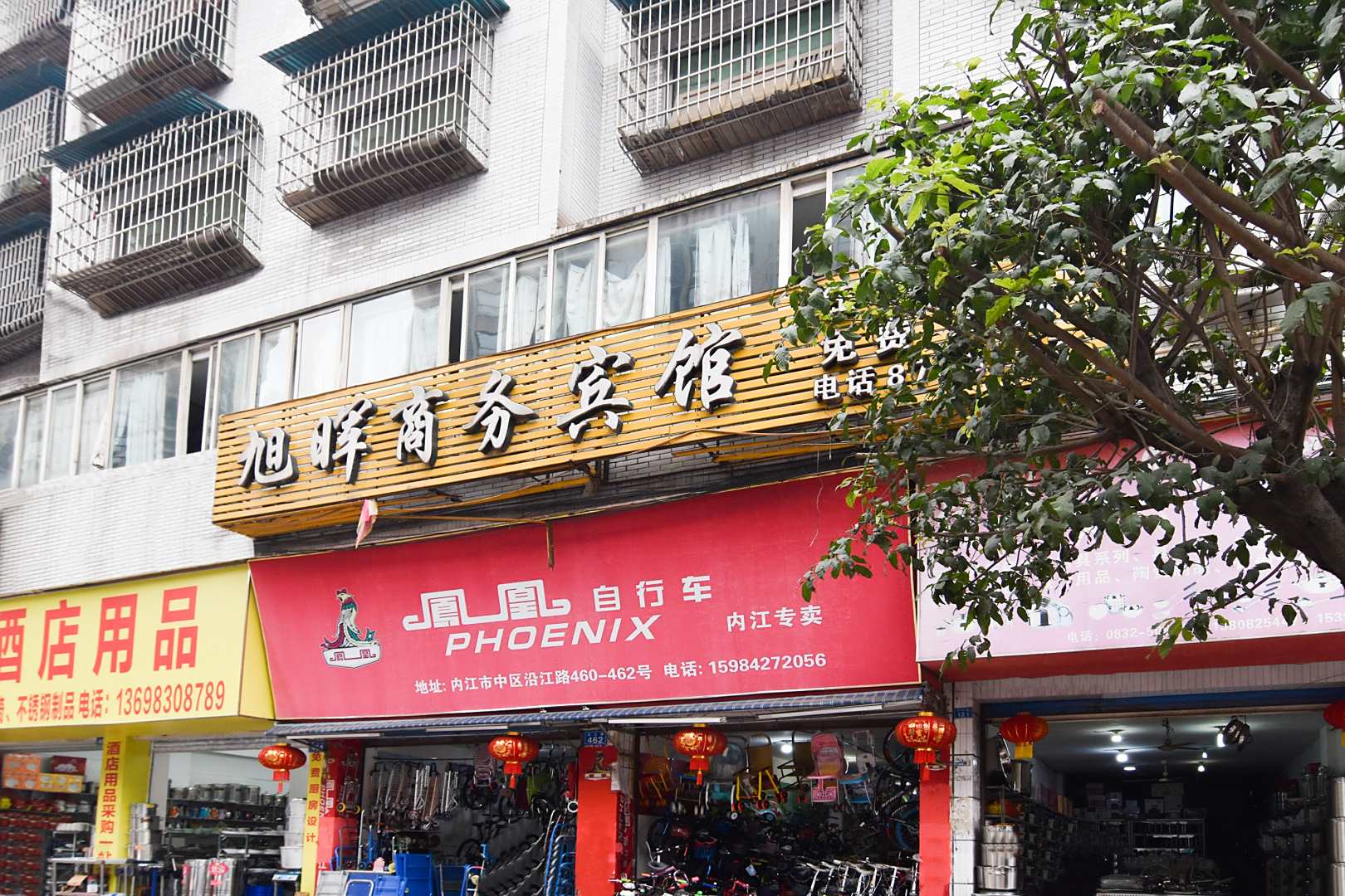 内江旭晖商务宾馆
