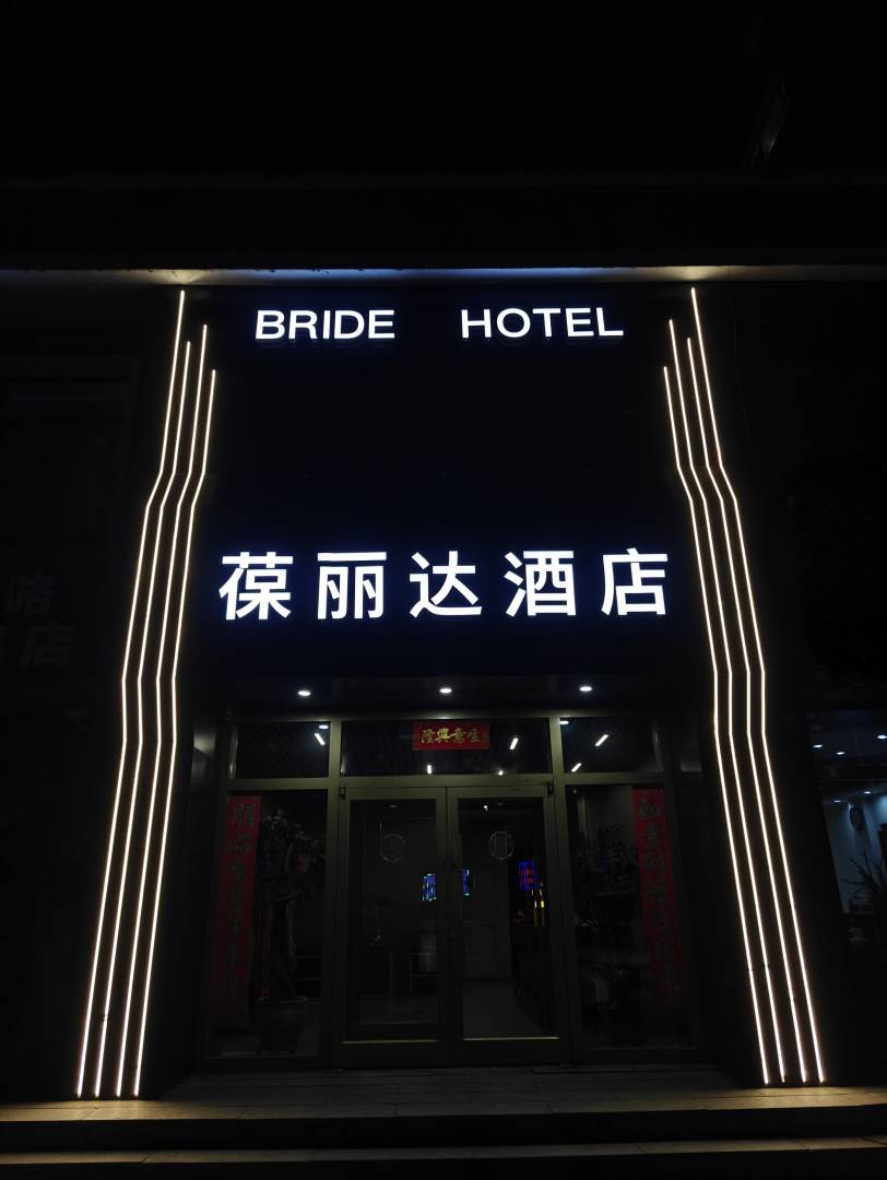 通化深呼吸海洋主题宾馆