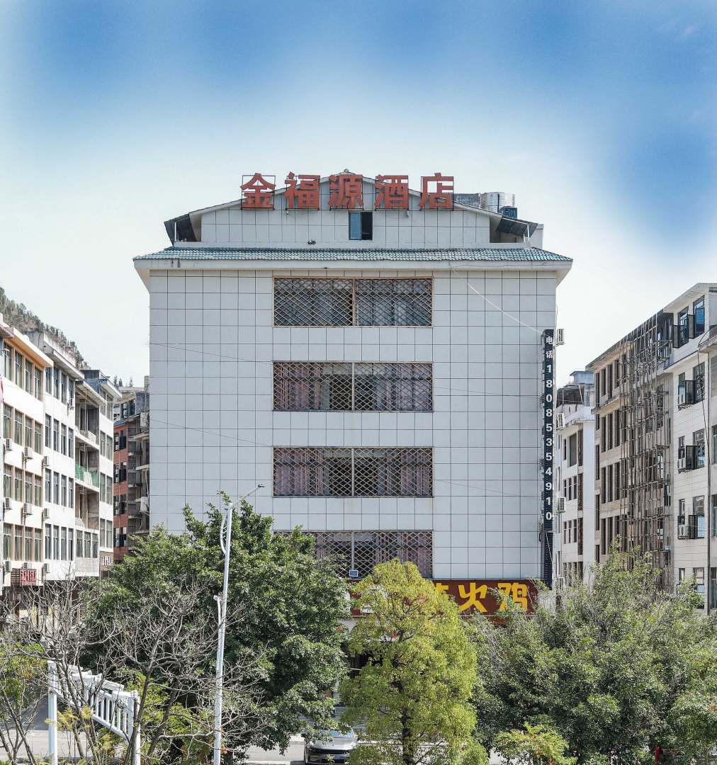 黄果树金福源酒店