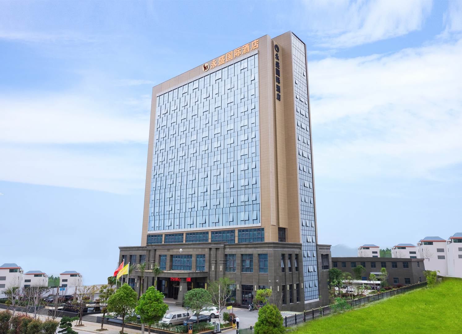 永盛国际酒店