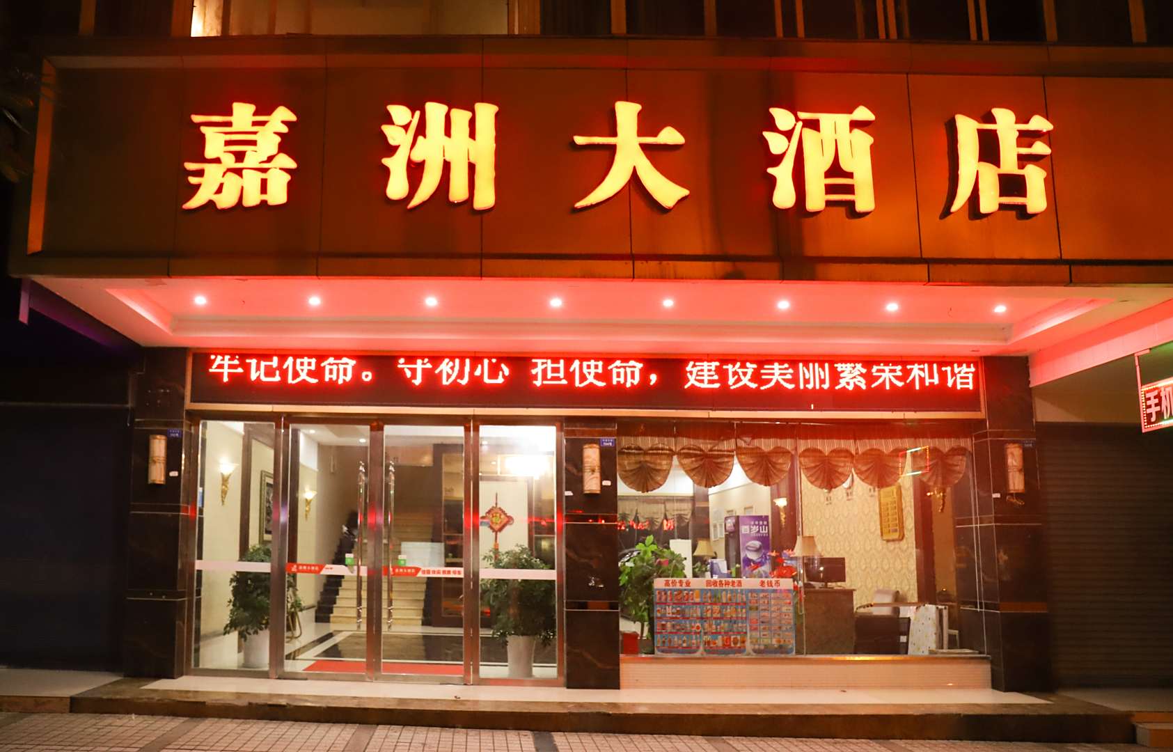 岳池嘉洲大酒店