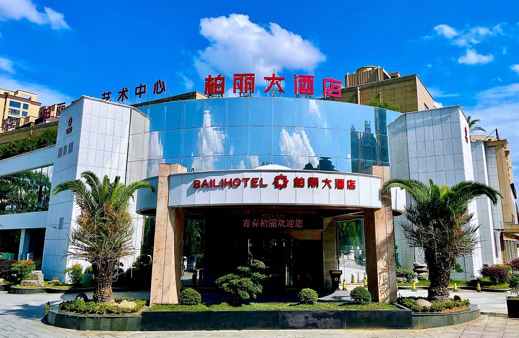 柏丽大酒店