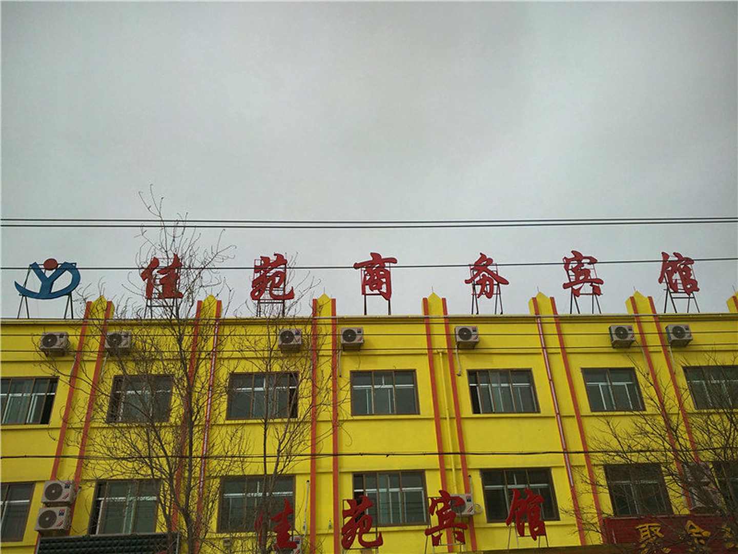 金昌河西堡佳苑商务宾馆