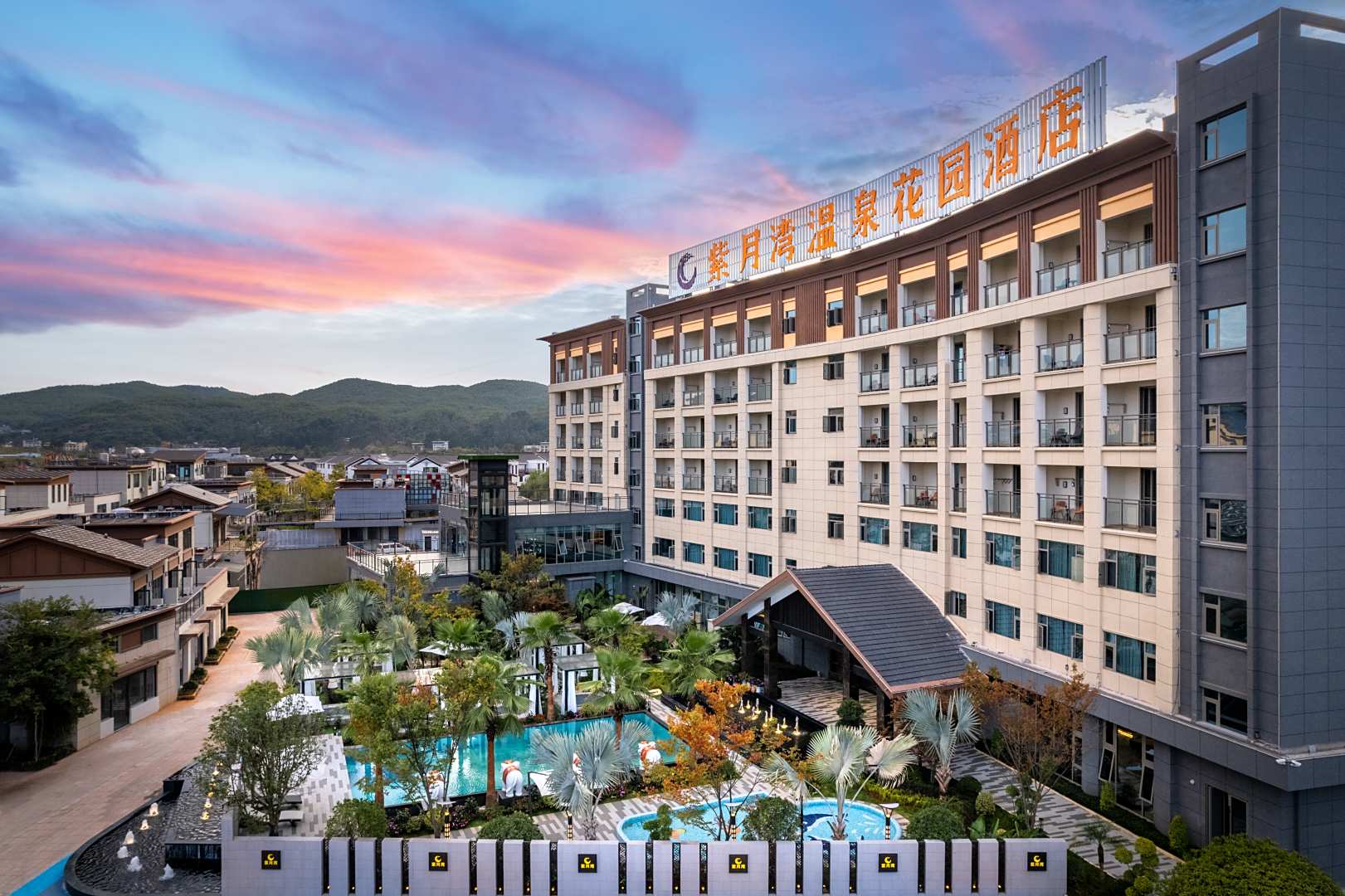 楚雄紫月湾温泉花园酒店