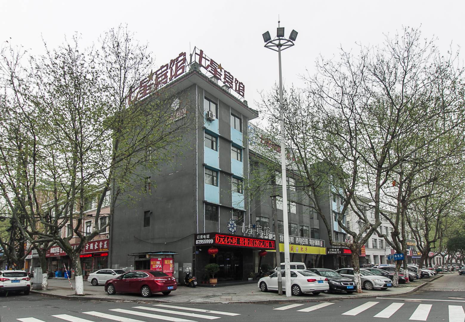 七星宾馆(宜北路店)