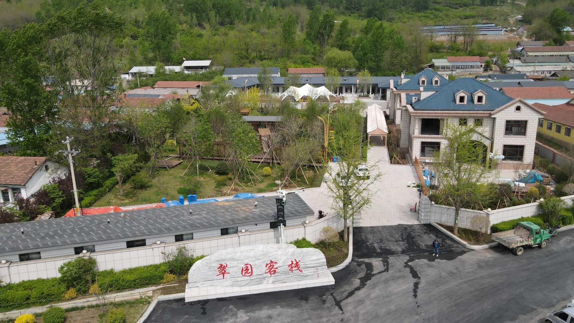集安市翠园客栈