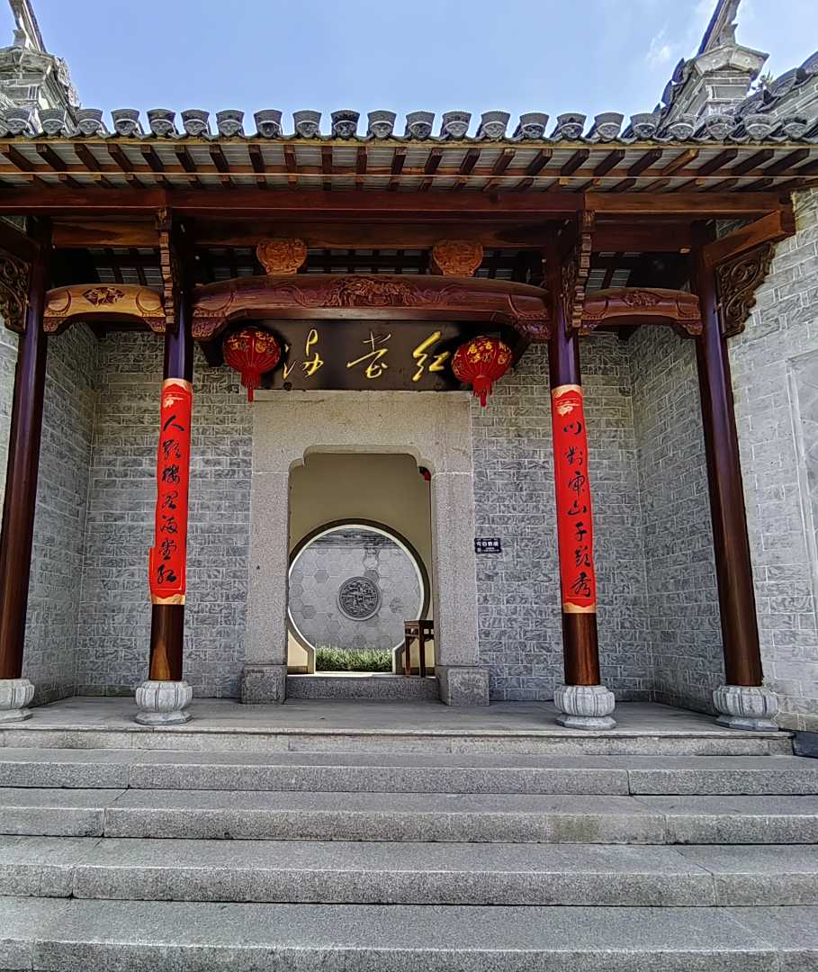 满堂红大院