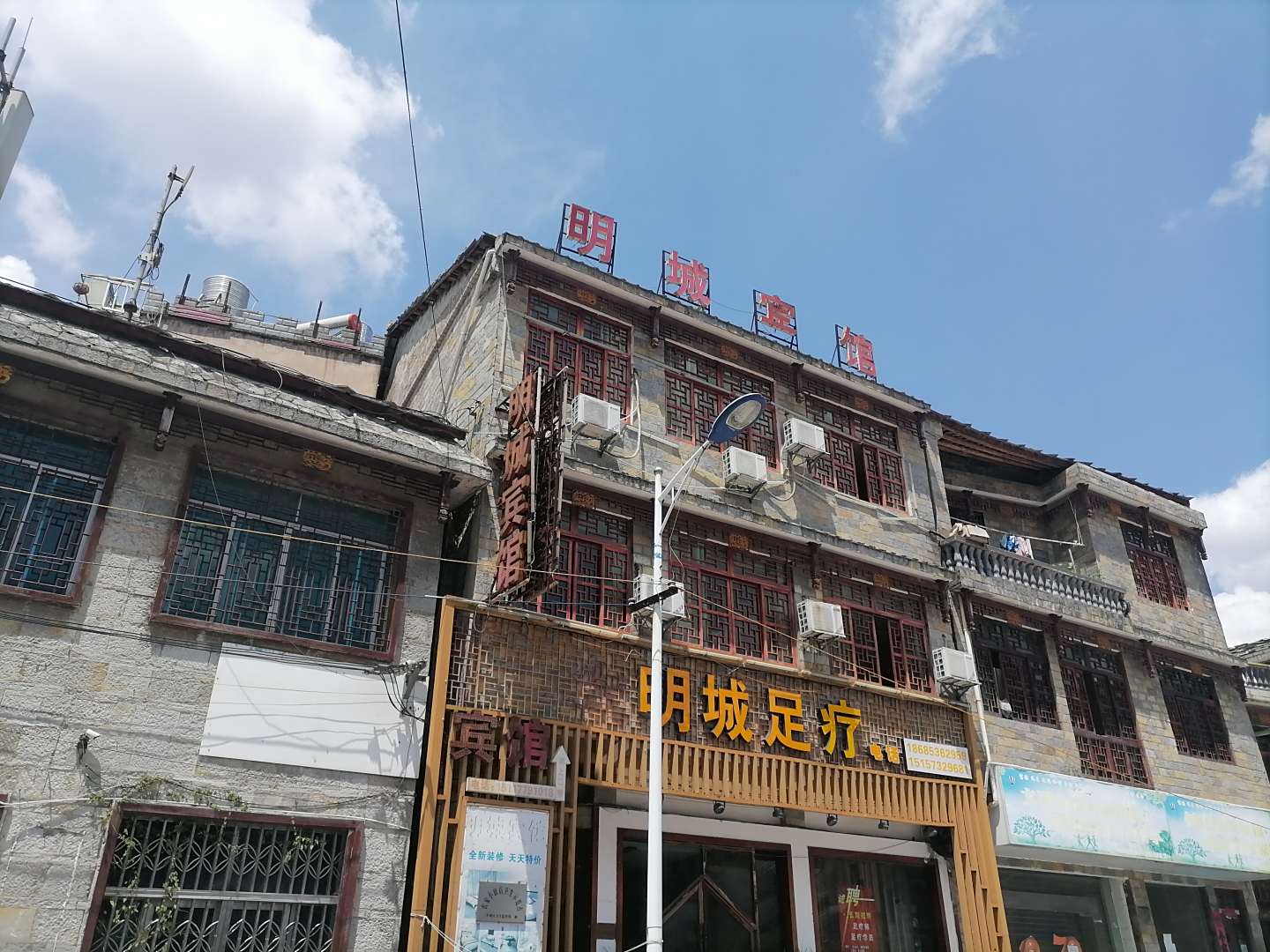 明城宾馆(天龙屯堡景区店)