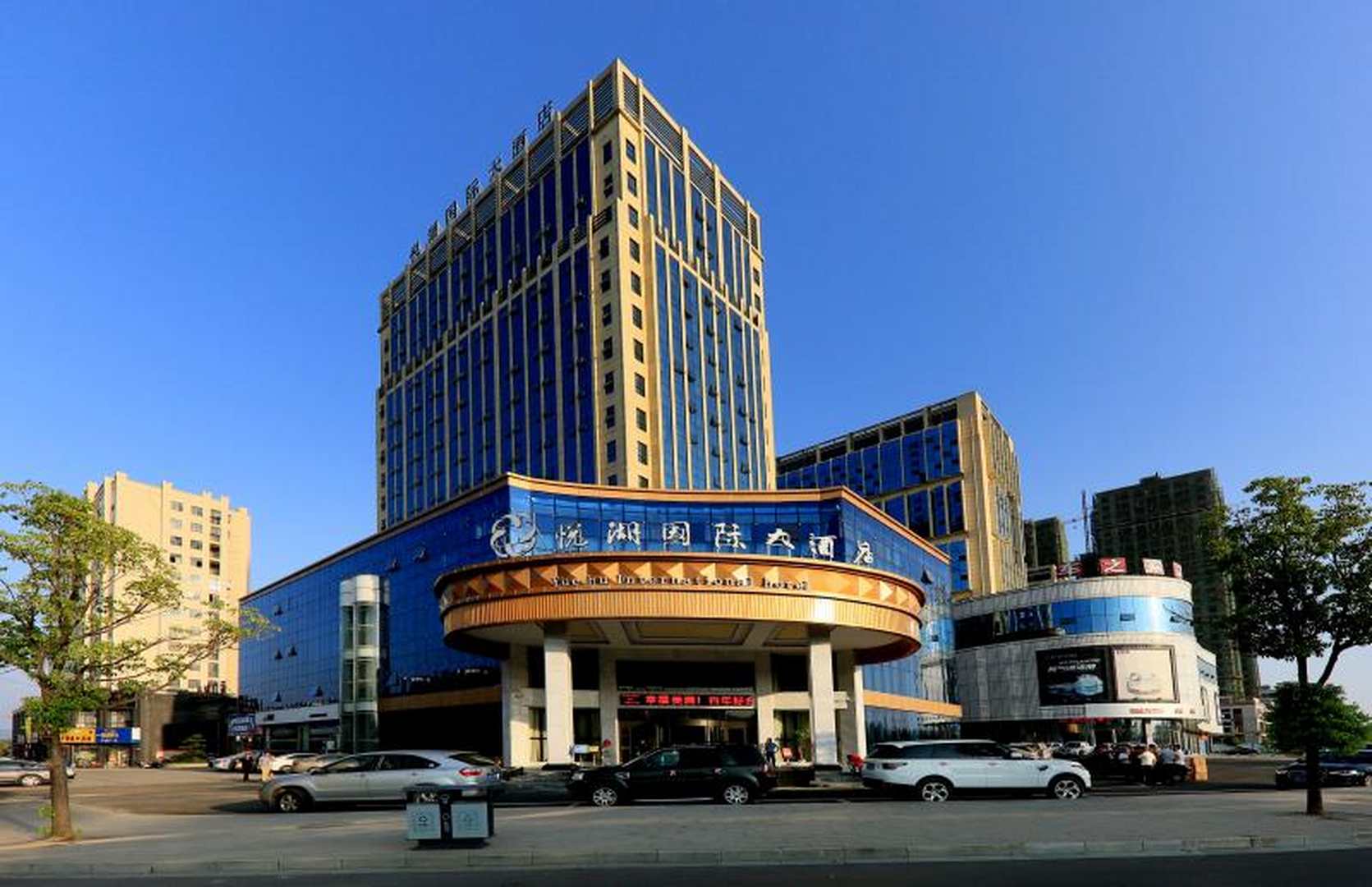 悦湖国际大酒店