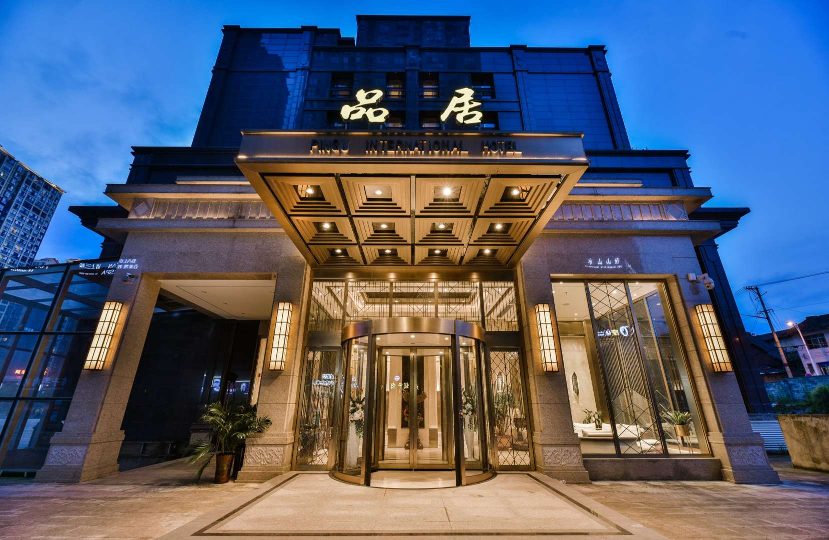 品居万国大酒店