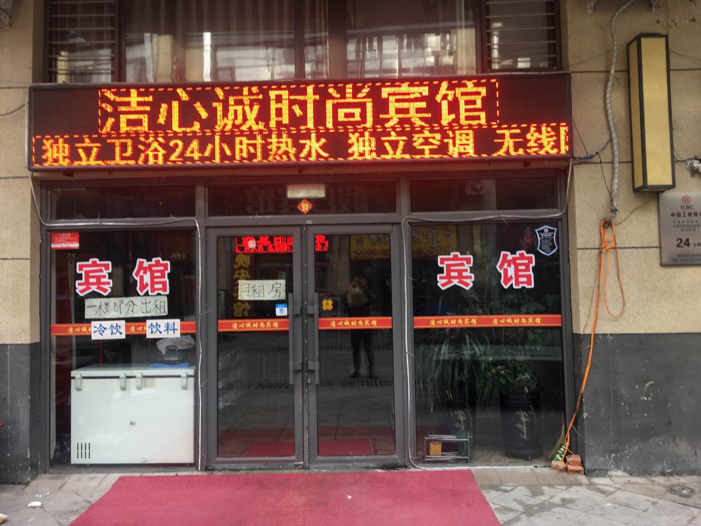 OYO洁心诚时尚宾馆(八一农大店)