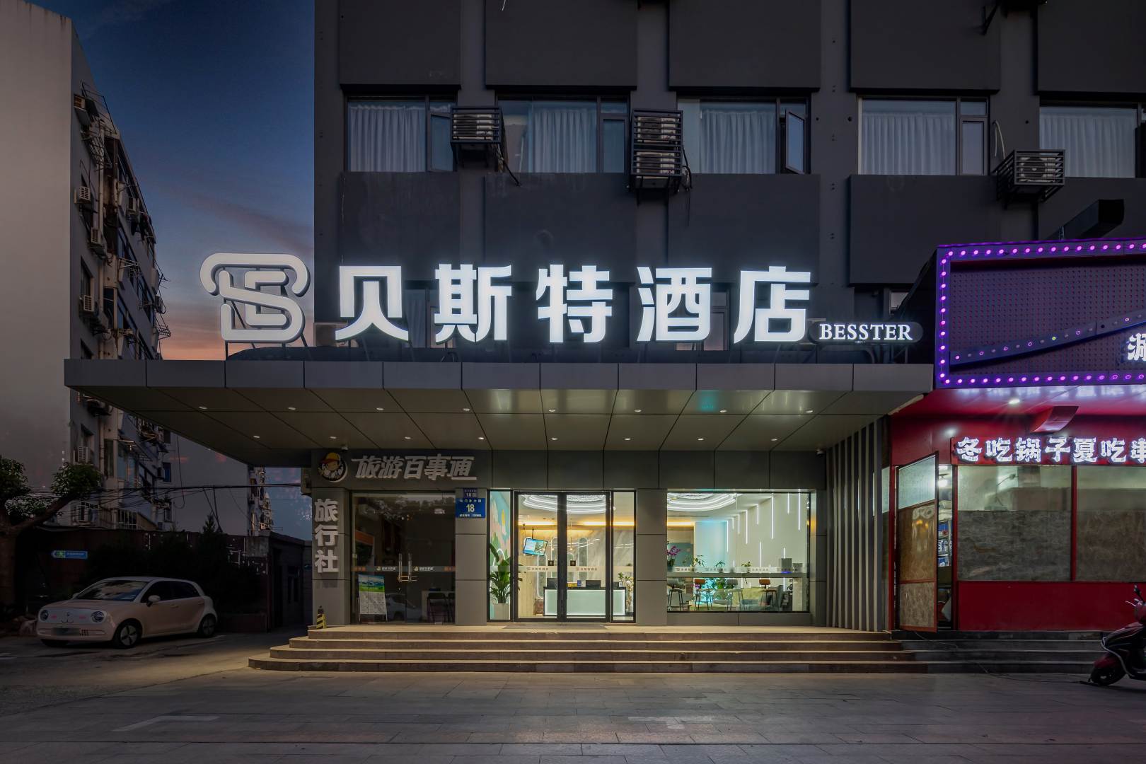 贝斯特酒店(扬州瘦西湖东关街店)