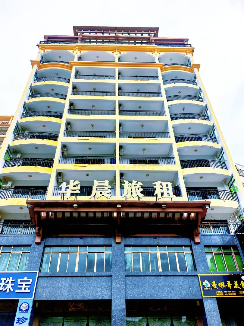 三亚华晨旅租(回新路店)