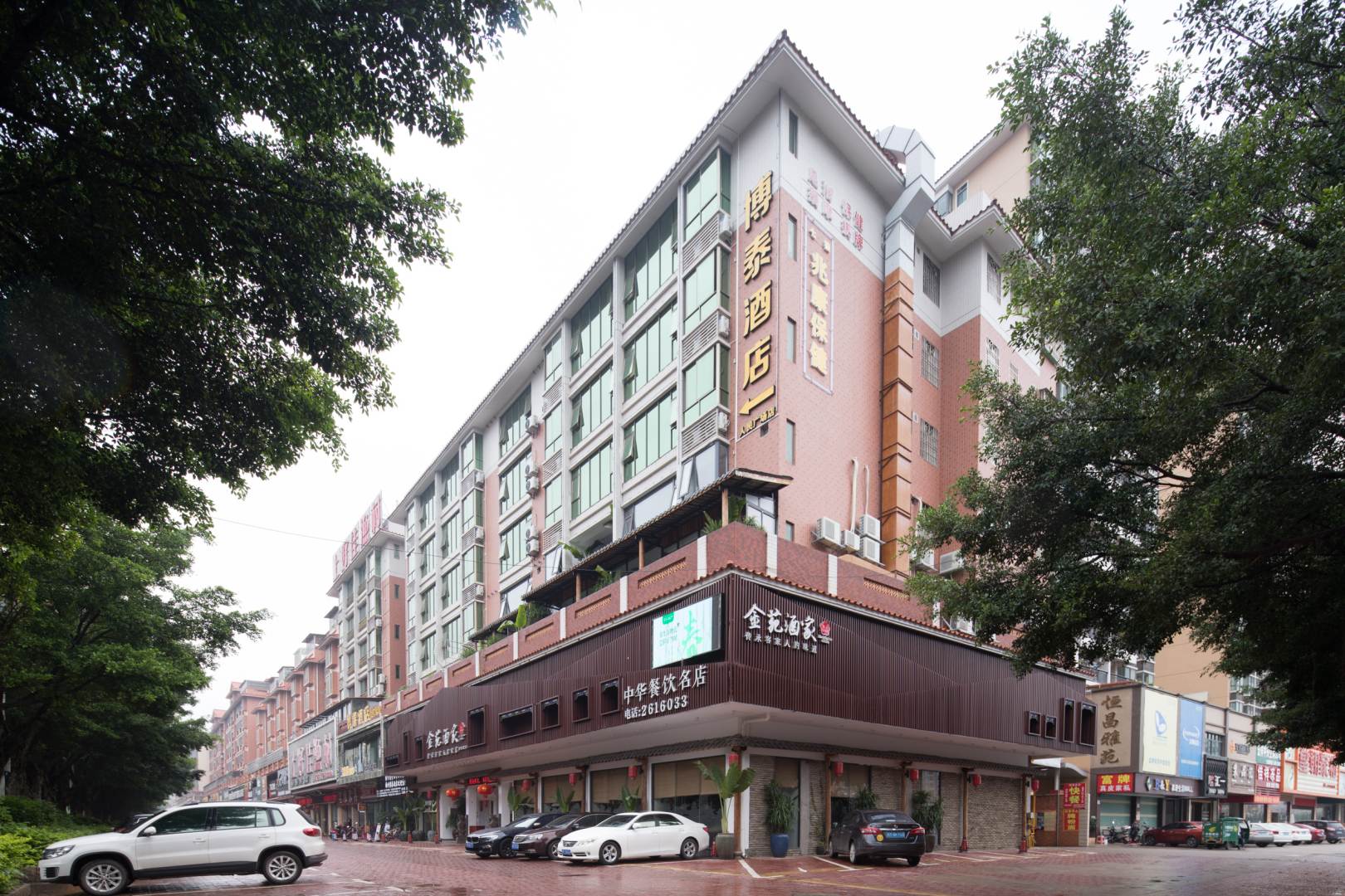 波泰酒店(梅县人民广场店)