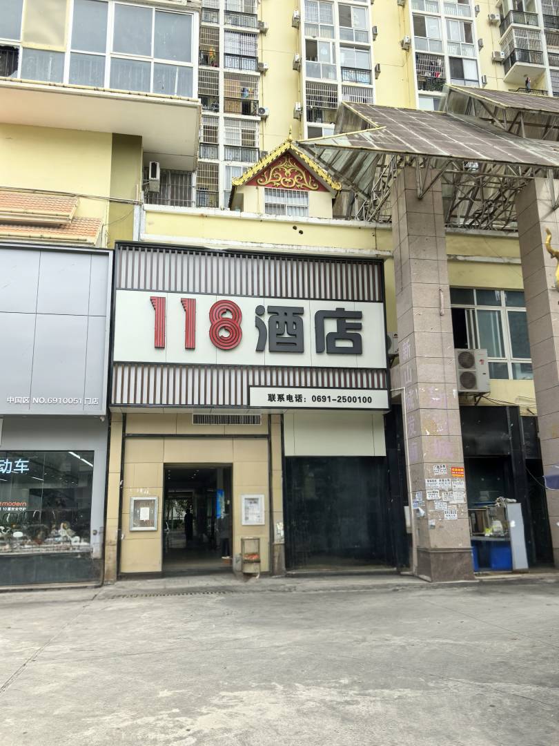 华信壹壹捌商务酒店