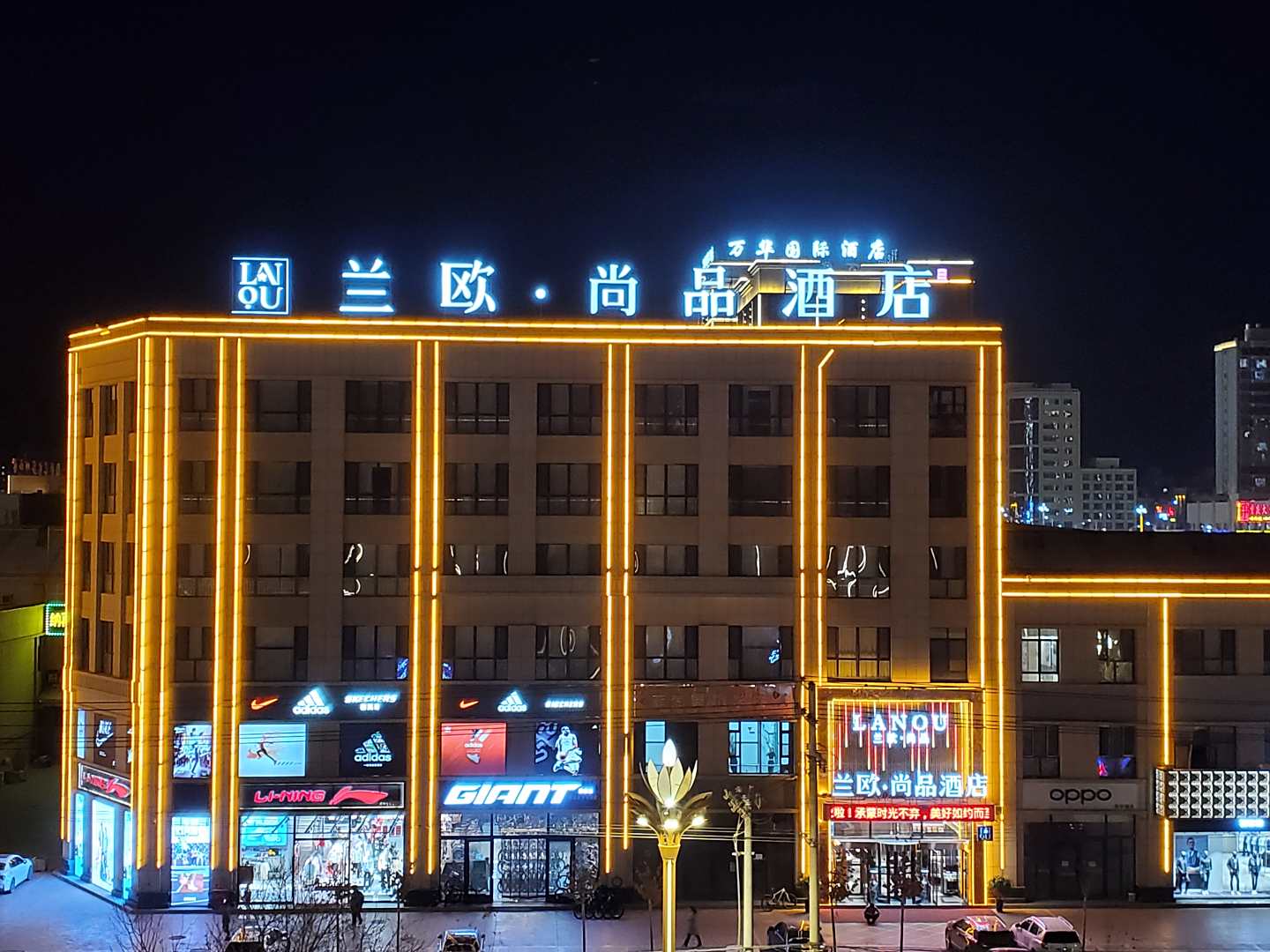 兰欧·尚品酒店(库车市太古里夜市店)