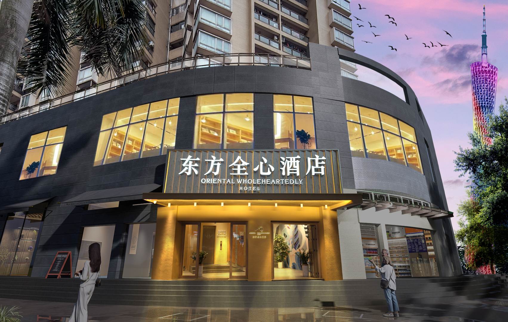 全心旅馆(广州客村地铁站店)