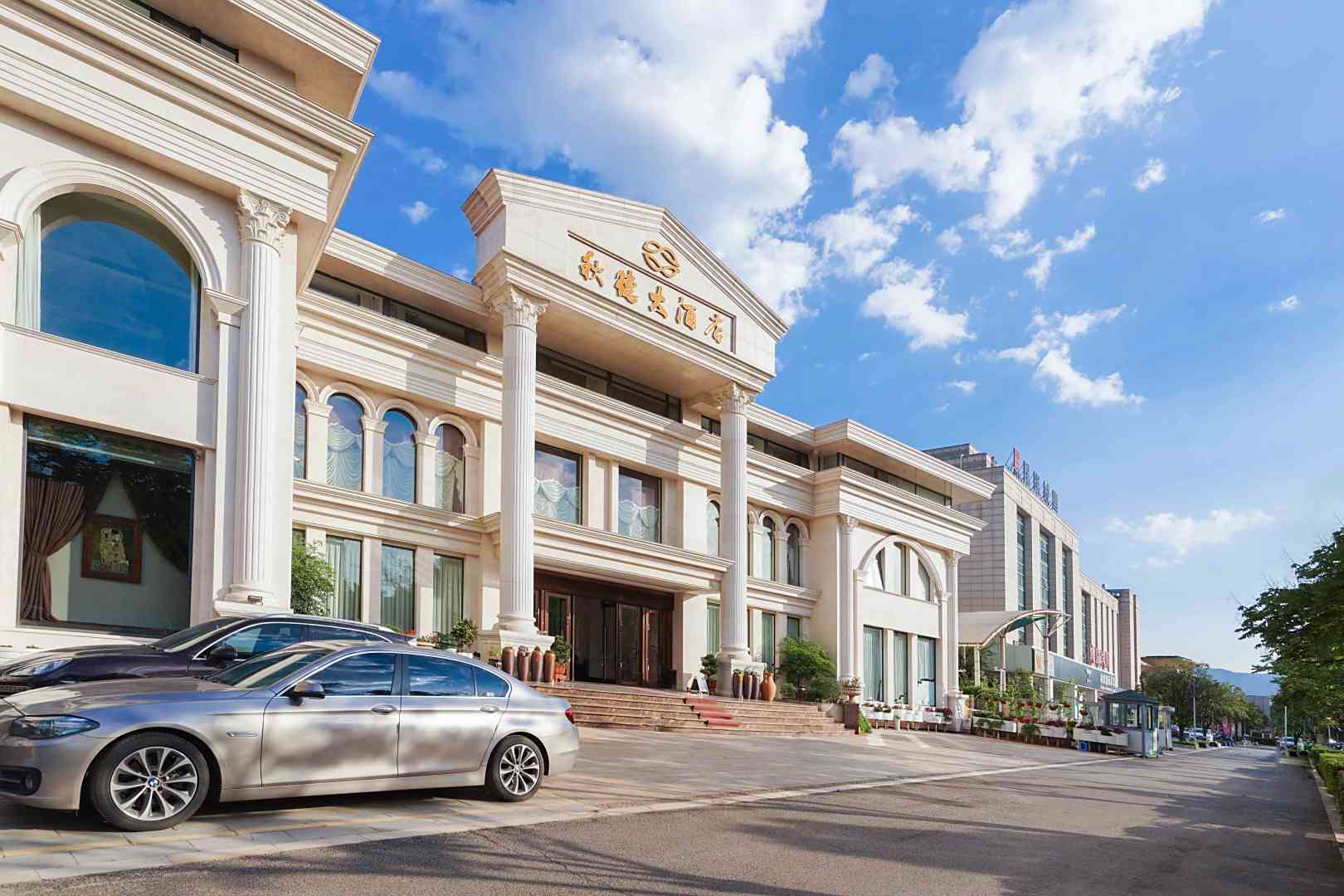 秋德大酒店