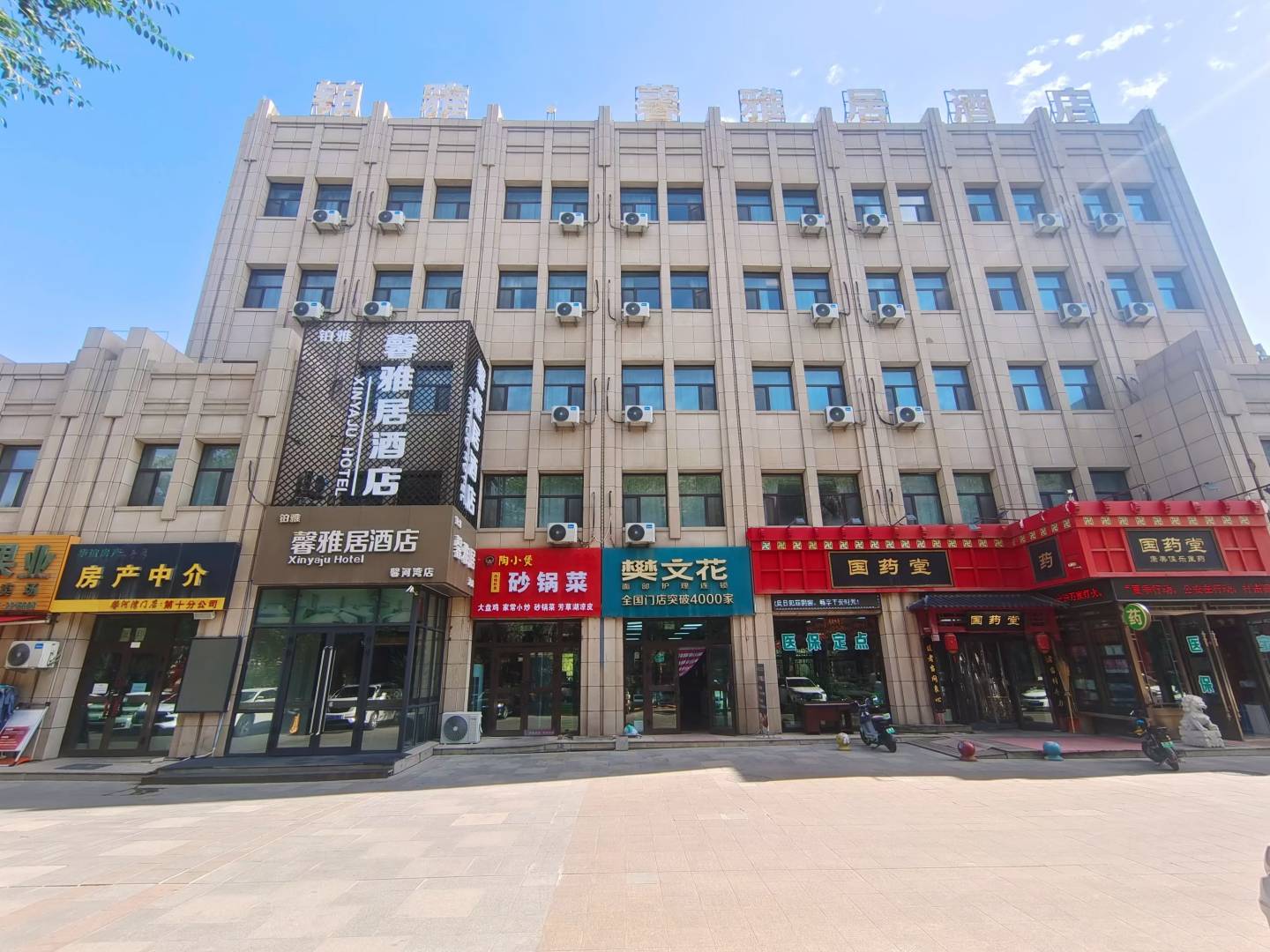 昌吉馨雅居酒店