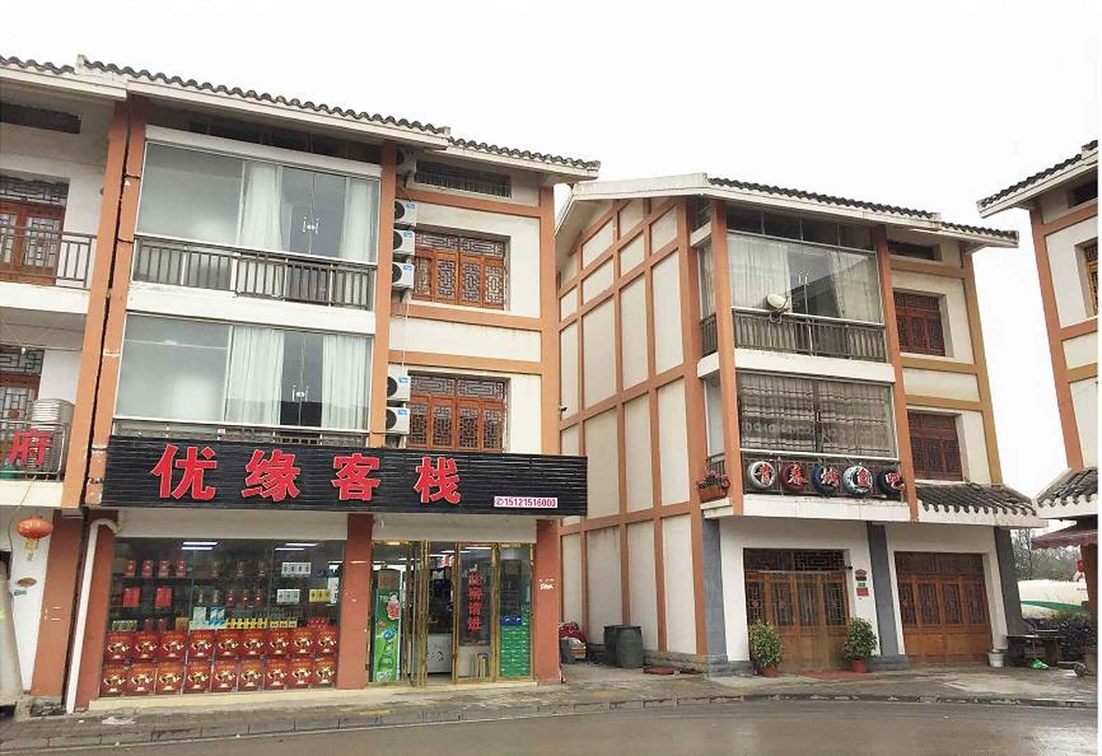 百里杜鹃优缘客栈