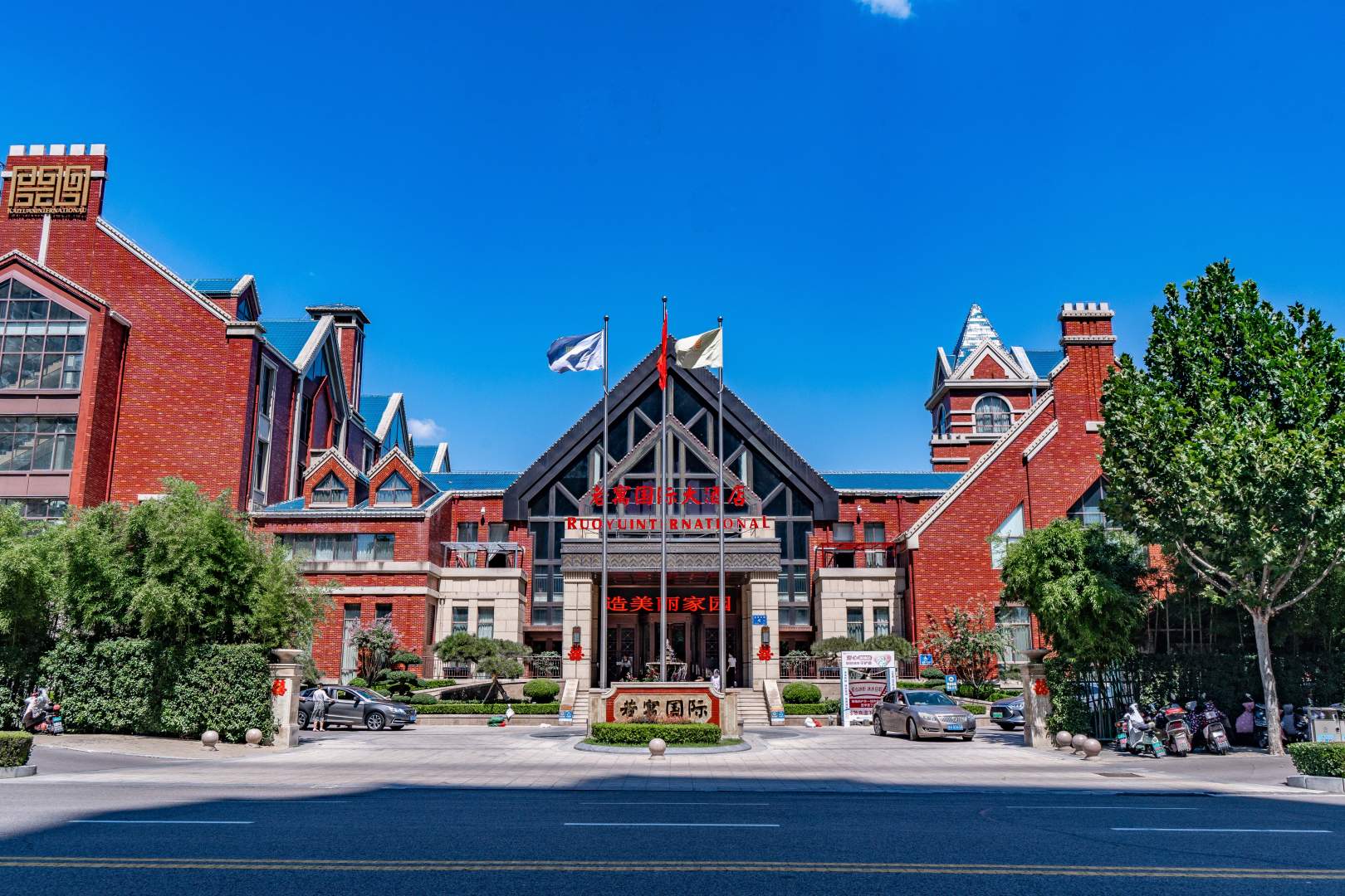 若寓开元国际大酒店(泰安高铁站店)