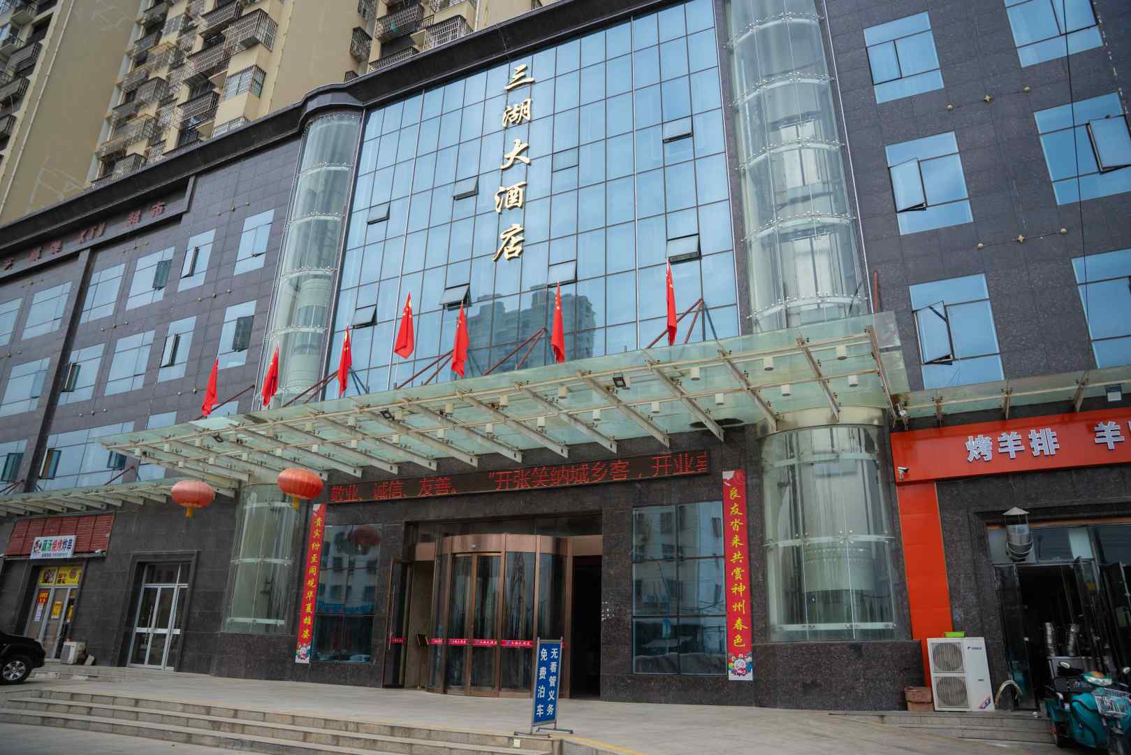 云梦县三湖大酒店