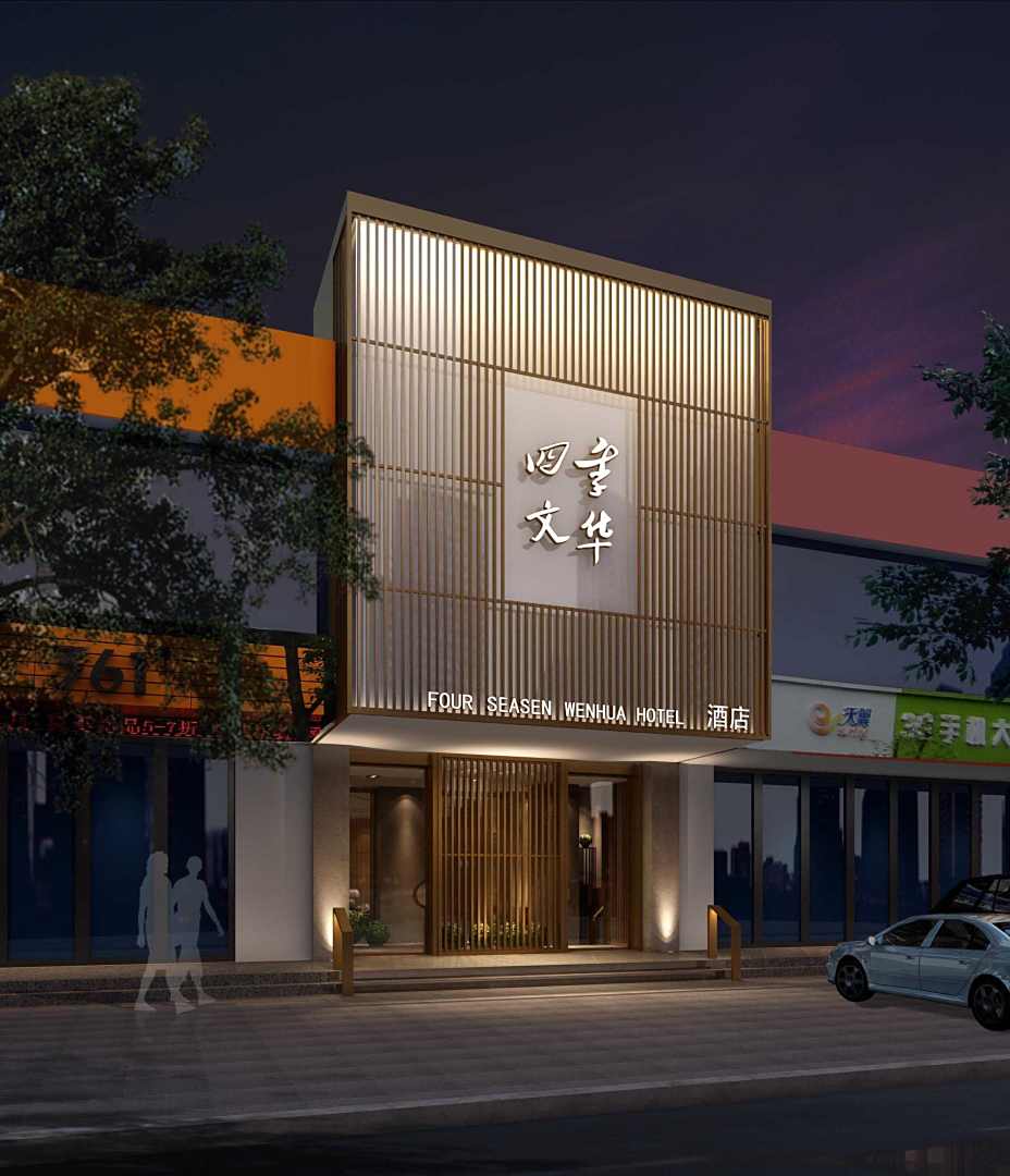 宁波北仑区文华逸致酒店