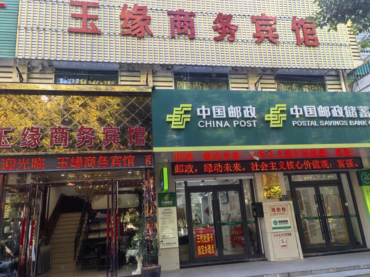 蚌埠玉缘商务宾馆