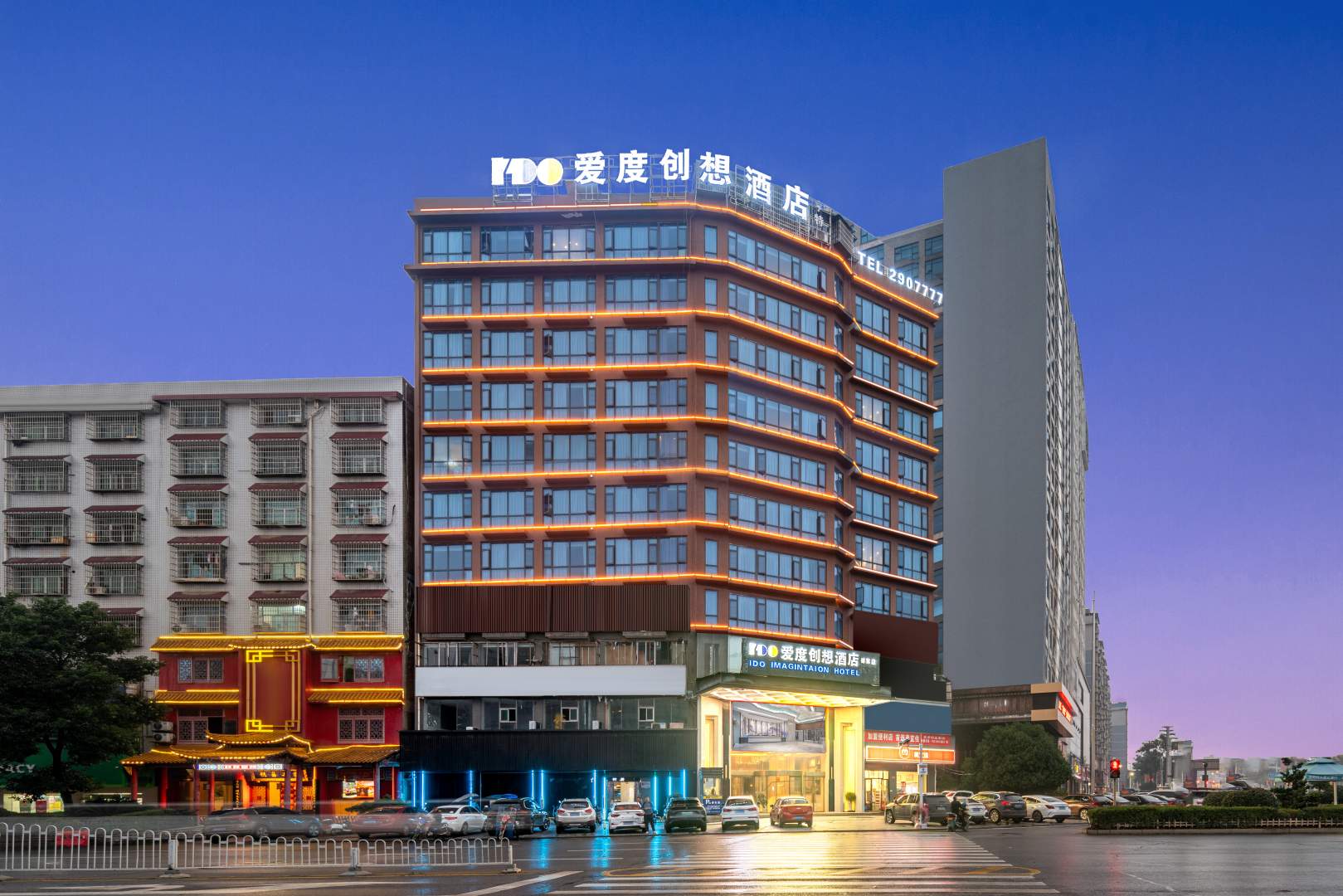 爱度创想酒店(邵东汽车西站店)