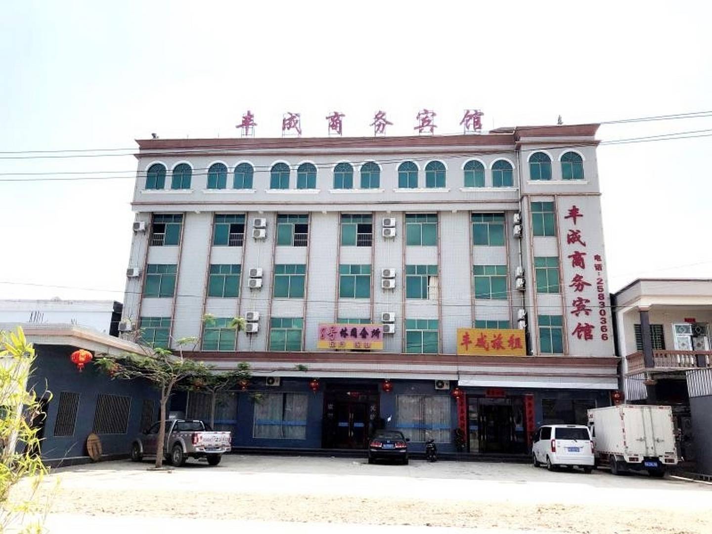 东方丰成商务宾馆