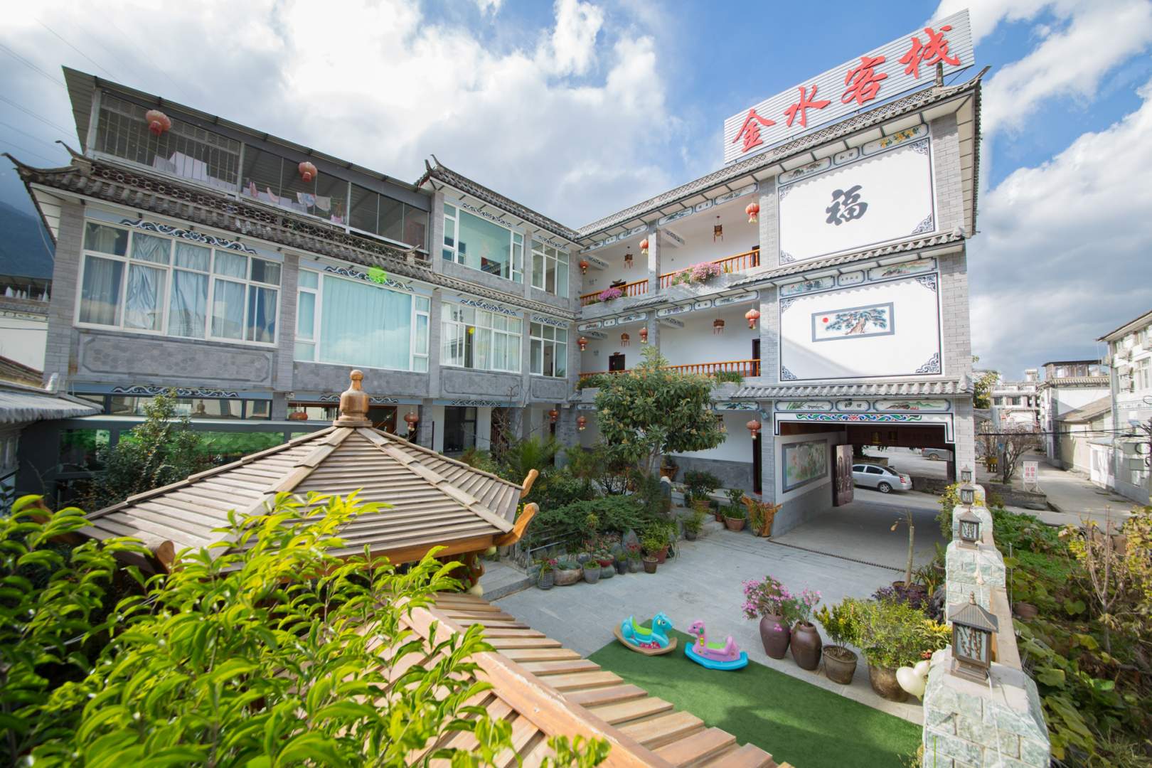 金水客棧