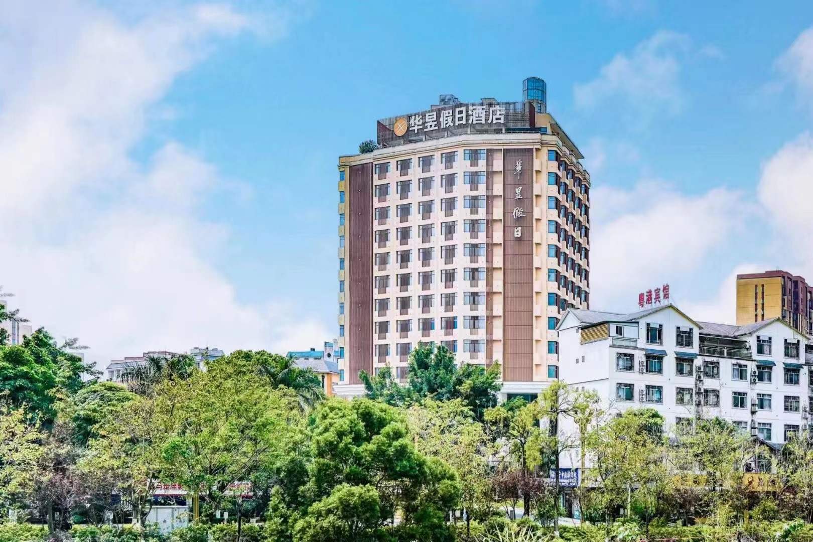 巴马华昱假日酒店