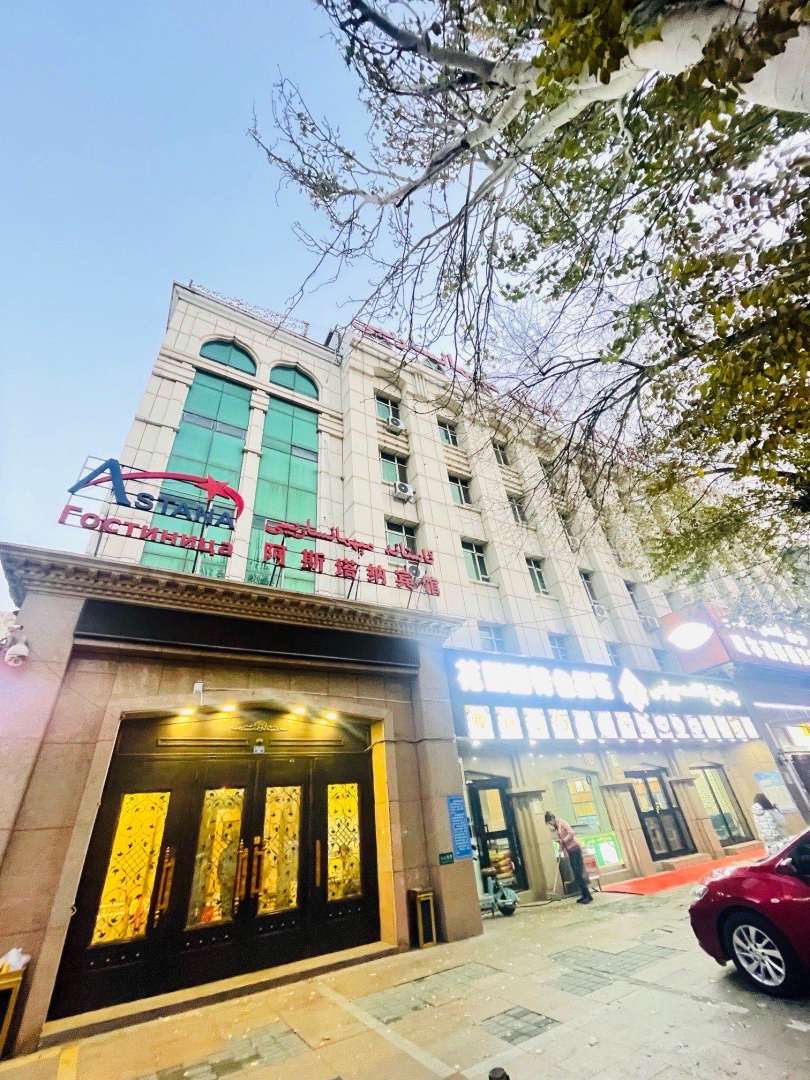 阿斯纳纳宾馆(国际大巴扎店)